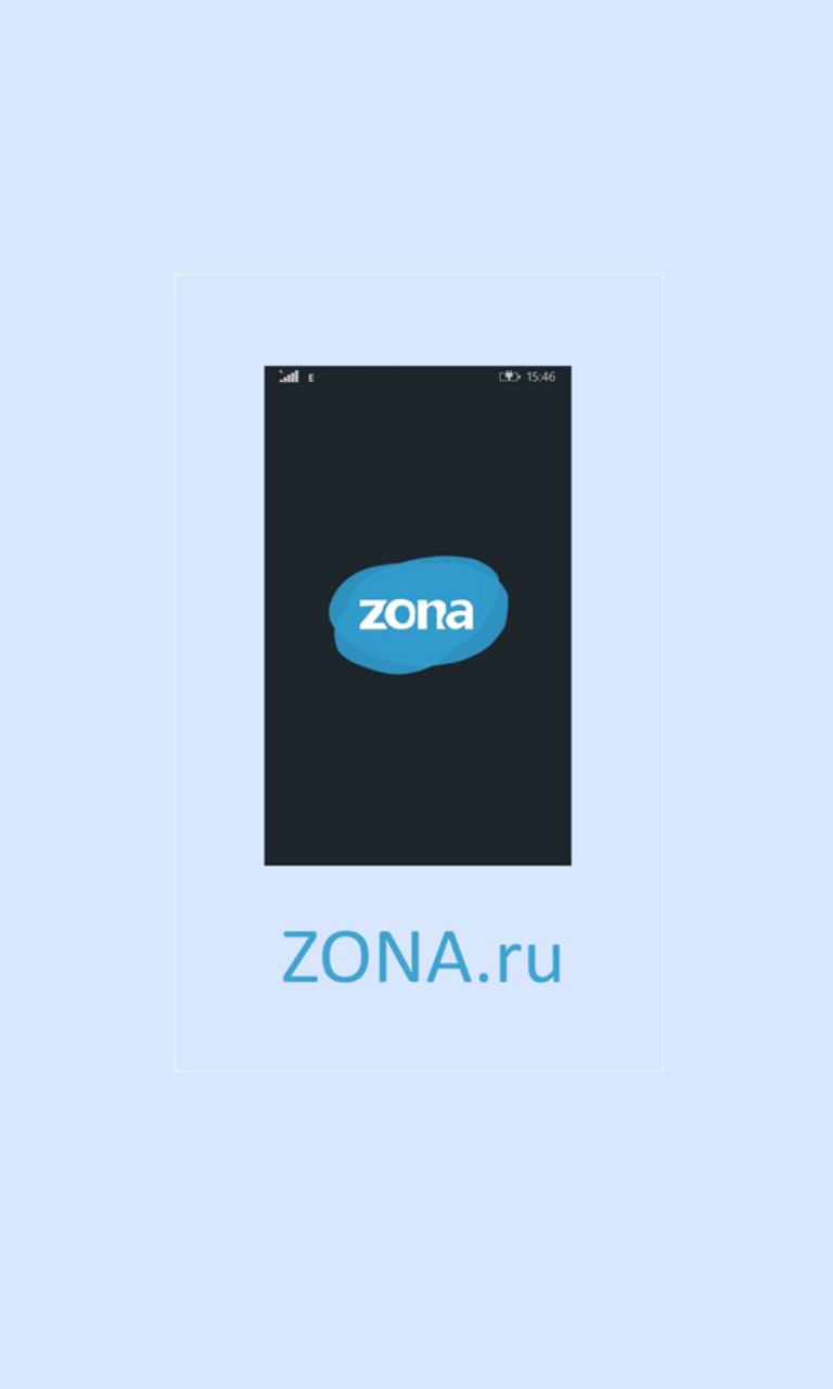Zona.ru screenshot 1