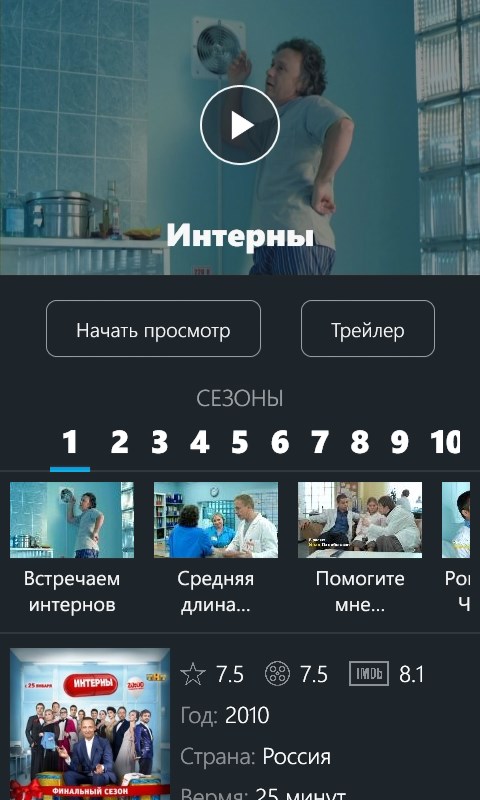 Zona WP BETA screenshot 2
