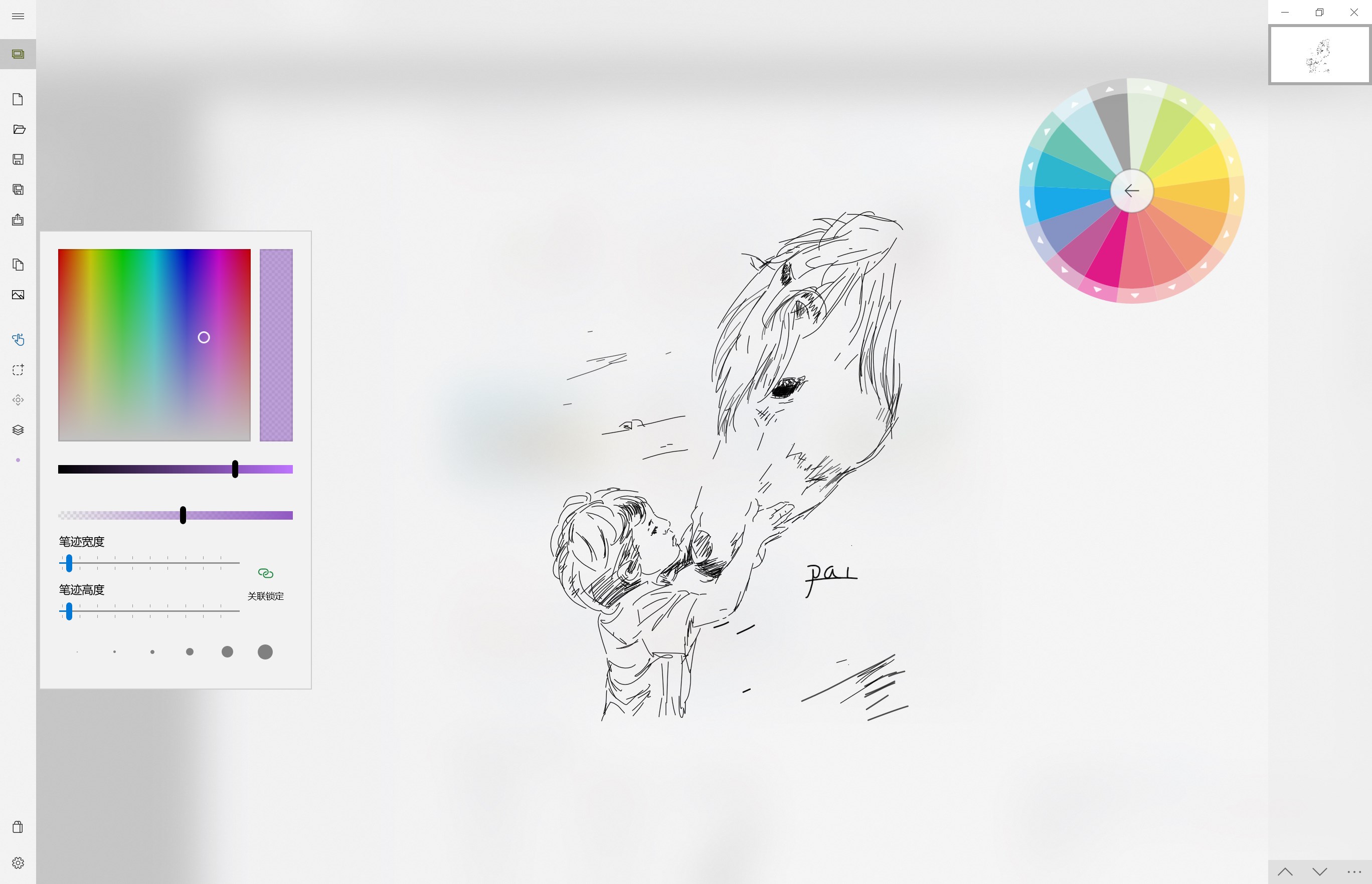 Sketch Board screenshot