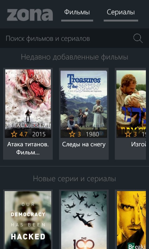 Zona WP BETA screenshot 1